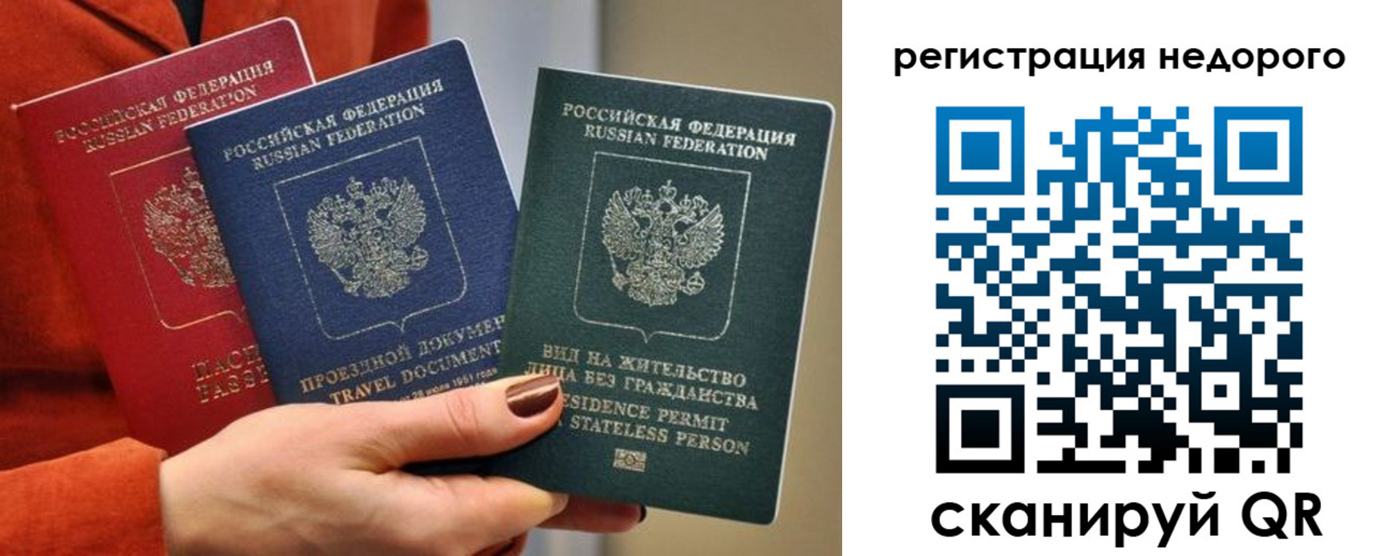 временная регистрация поиск в Кореновске