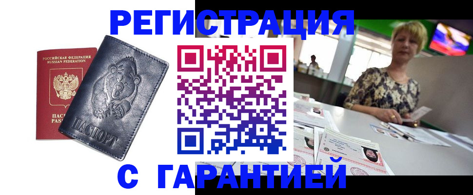 прописка для военкомата в Кореновске
