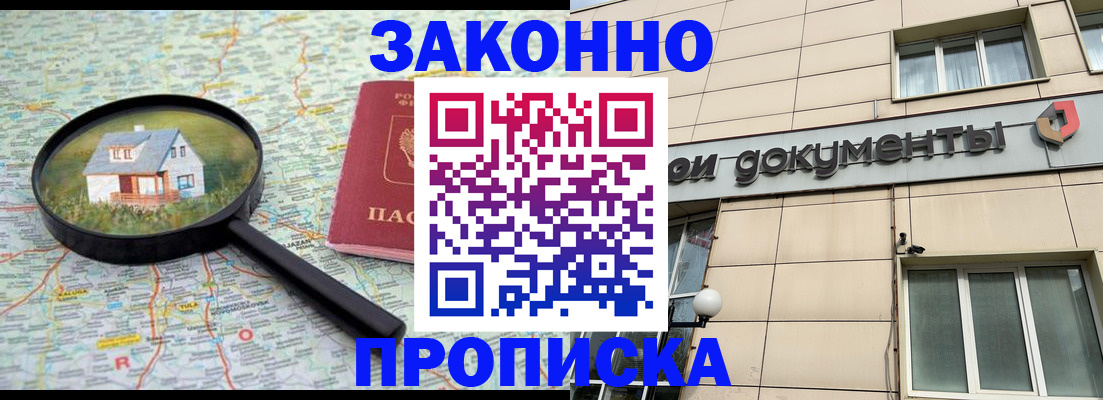 прописка поиск в Кореновске